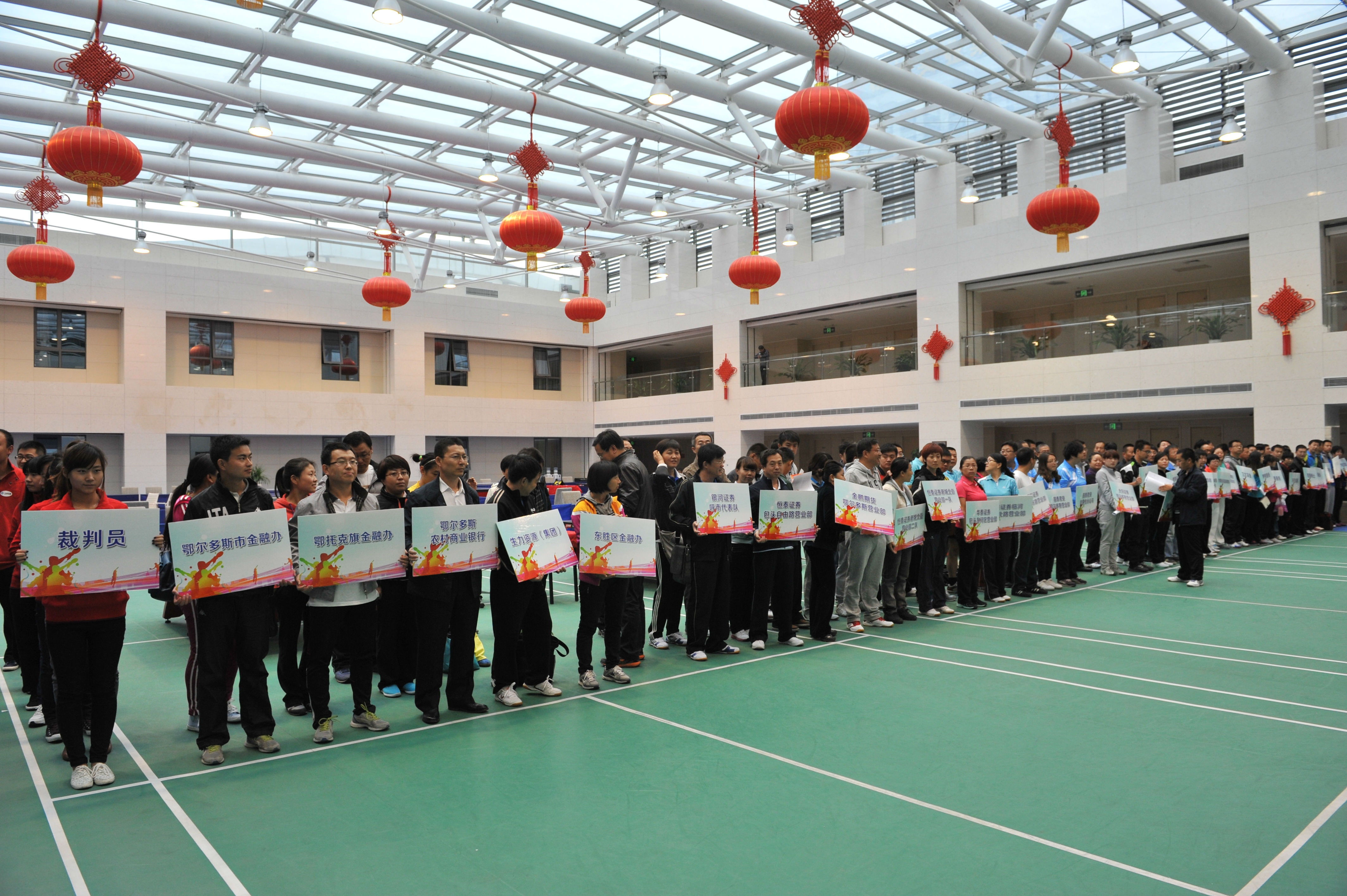 第二届“内蒙古资本市场杯”乒乓球赛在k1体育官网公司举行